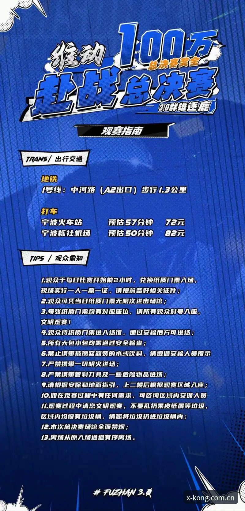 综合体育中国官方主页更新日志使用指南：从版本细节到日常观赛的完整手册